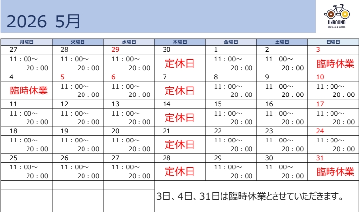 2026年5月のUNBOUND